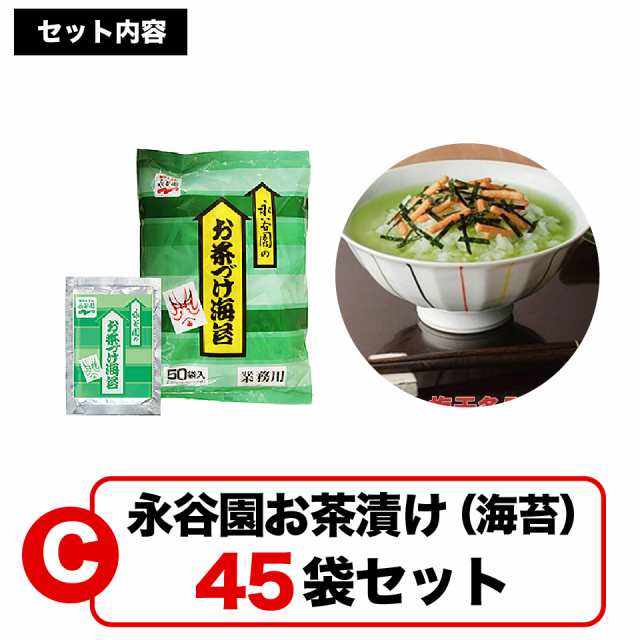 お得な 永谷園 & 丸美屋 業務用 定番 小袋3種類セット スープ 30