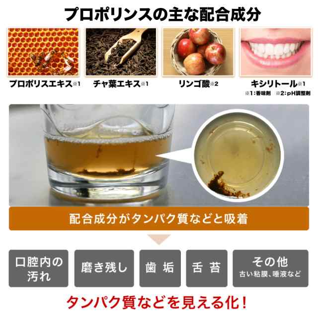 お試し プロポリンス マウスウォッシュ パウチ 12ml×20包 選べる4