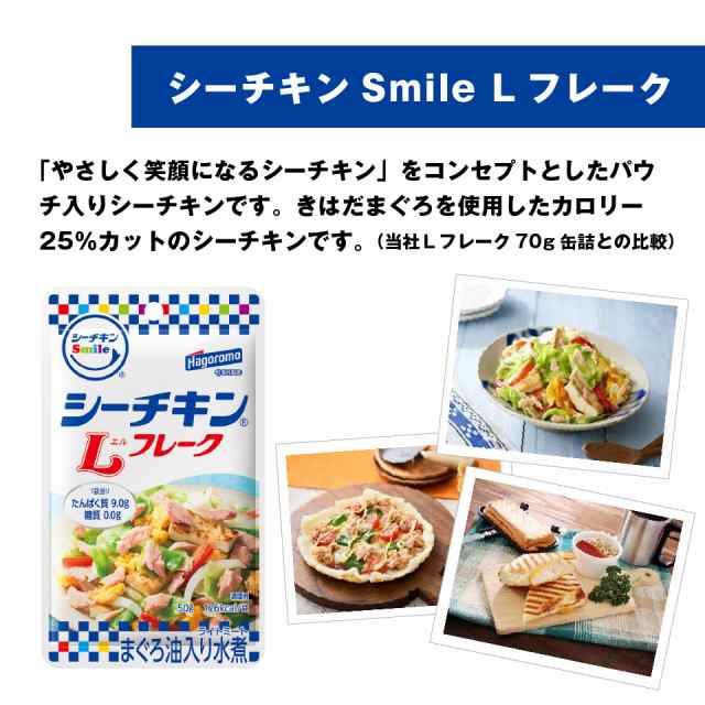 オリーブオイル シーチキンL パウチタイプ50g×12袋 - 魚介類(加工食品)