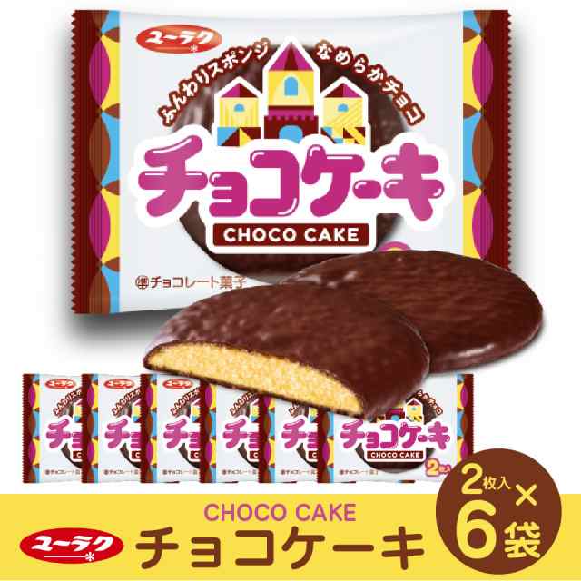 有楽製菓 チョコケーキ 2枚入り 6袋 なめらかチョコ ケーキ ブラックサンダー でおなじみ ポスト投函便 送料無料 ポイント消化 チョの通販はau Pay マーケット プラムテラス