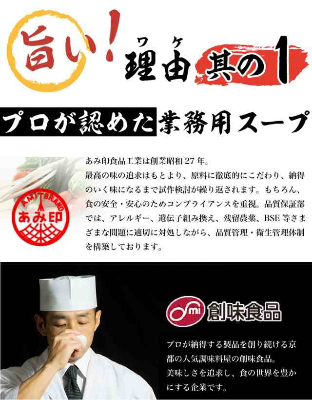 あみ印 創味食品 ５種類から各２食×３種類選べるラーメン6食セット1000円ポッキリ プロが認めたスープ ポスト投函便 送料無料の通販はau PAY  マーケット - プラムテラス