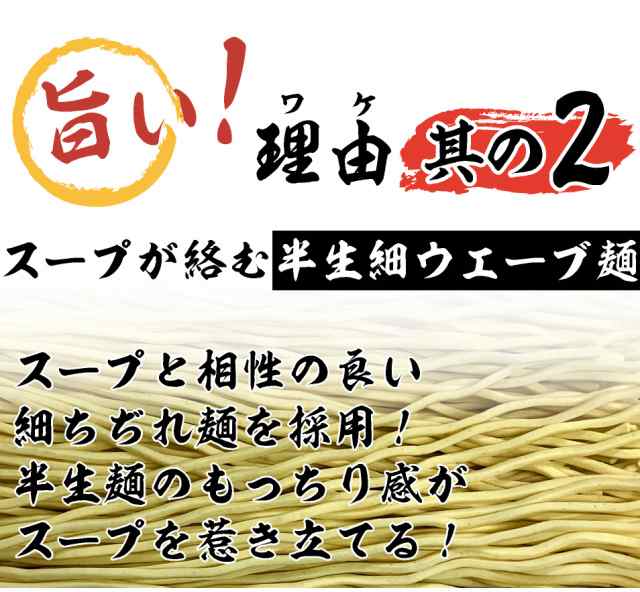 あみ印 創味食品 ５種類から各２食×３種類選べるラーメン6食セット1000円ポッキリ プロが認めたスープ ポスト投函便 送料無料の通販はau PAY  マーケット - プラムテラス