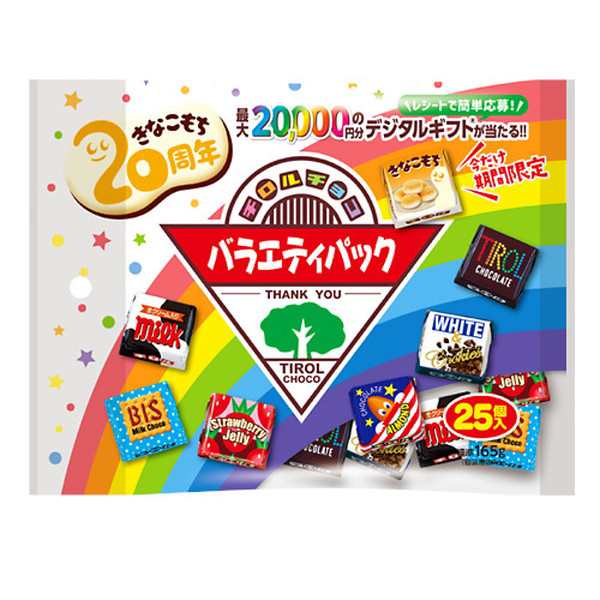 チロルチョコ バラエティパック 25粒セット チョコレート 駄菓子 送料