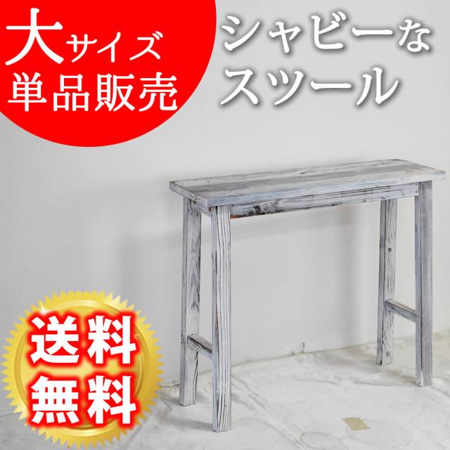 ホワイトスツール風花台 大　YT-8068 ガーデン用オーナメント