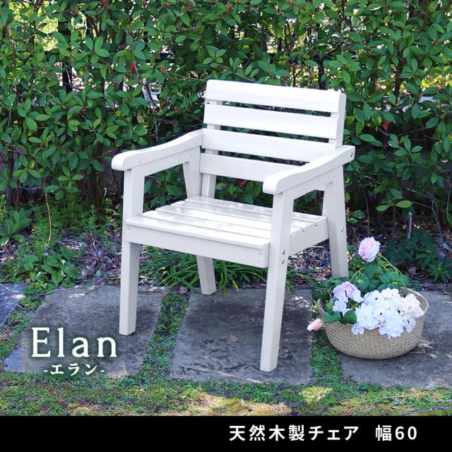 ベンチ 屋外 木製 安い 椅子 外 天然木 庭 ガーデンチェア ミニ テラス ガーデンファニチャー 白 一人用 バルコニー 玄関 幅60cm el-60の通販は