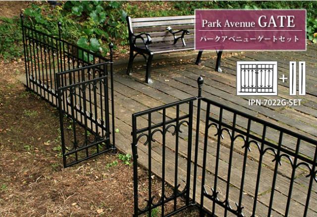 パークアベニュー ゲートセット IPN-7022G-SET_1