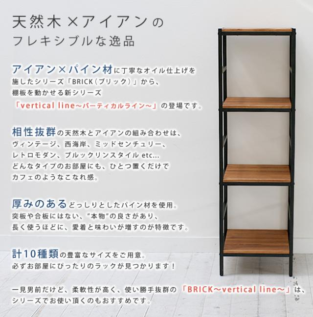 ブリックラックシリーズ4段 40×40×135 PRU-4040135_1