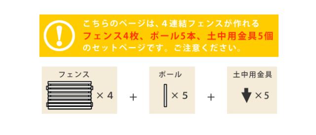 ボーダーフェンス スプレッド 土中４連結セットフェンス 木製フェンス ピケフェンス 天然木製 ガーデンフェンス ガーデニング 枠 柵 仕切り 目隠し 境目 クラシカル アンティーク トレリス ベランダ つる 薔薇 バラ 朝顔 園芸 ラティス_1