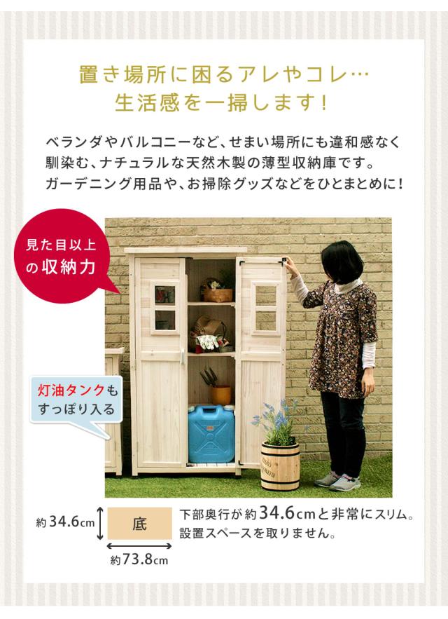 ベランダ薄型収納庫1600 SPG-001 収納 木製 北欧 物置 屋外 組み立て式 組立式 ガーデニング 園芸_1