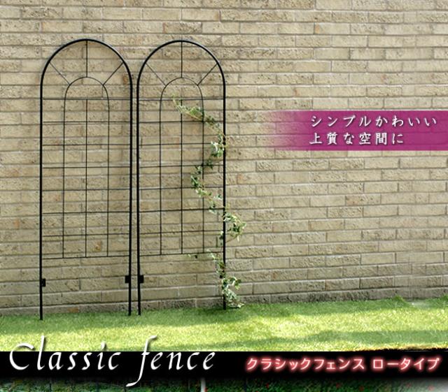 ガーデンフェンス クラシックフェンス アイアン ロータイプ 4枚組 幅50 高さ151cm_1