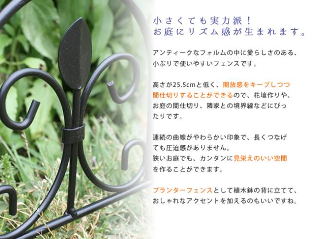花壇フェンス アイアンフェンス ミニ 小型 おしゃれ 仕切りフェンス リーフ 幅47cm 高さ25 5cmの通販はau Pay マーケット カナエミナ