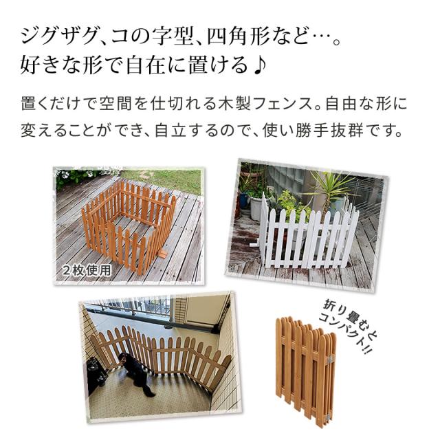 折り畳めるウッドフェンス160 グレー/ホワイト/ライトブラウン WF-160F_2