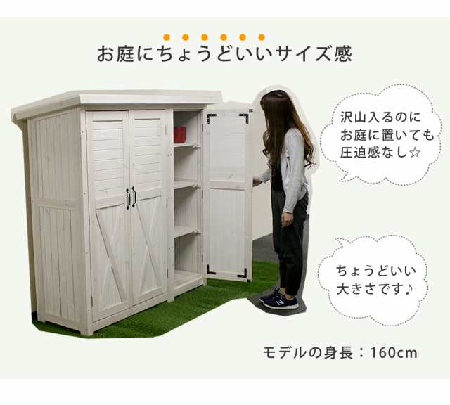 木製物置 物置小屋 屋外収納庫 本体幅142.5cm 大型 三つ扉 天然木 掃除 