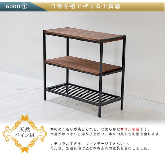 天然木製シェルフ3段 簡単組立 3段 アンティーク モダン