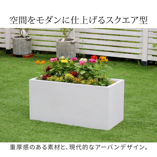 プランター 植木鉢 大型 コンクリート風 幅80cm 角型 長方形
