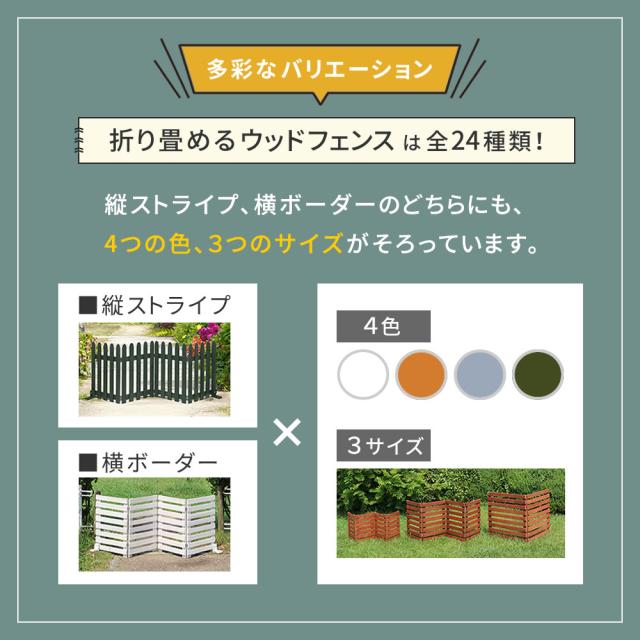 折り畳めるウッドフェンス160 グレー/ホワイト/ライトブラウン WF-160F_3