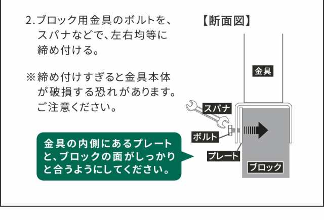 ラティス・フェンス固定金具 15cmブロック用（連結用6個） S-BF4515J