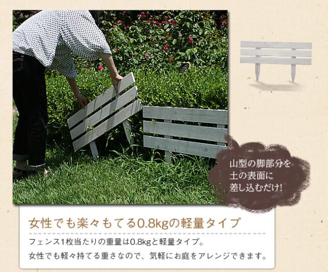 天然木製スティックフェンス ボーダー 3枚組 JSBF-8045-3P_5