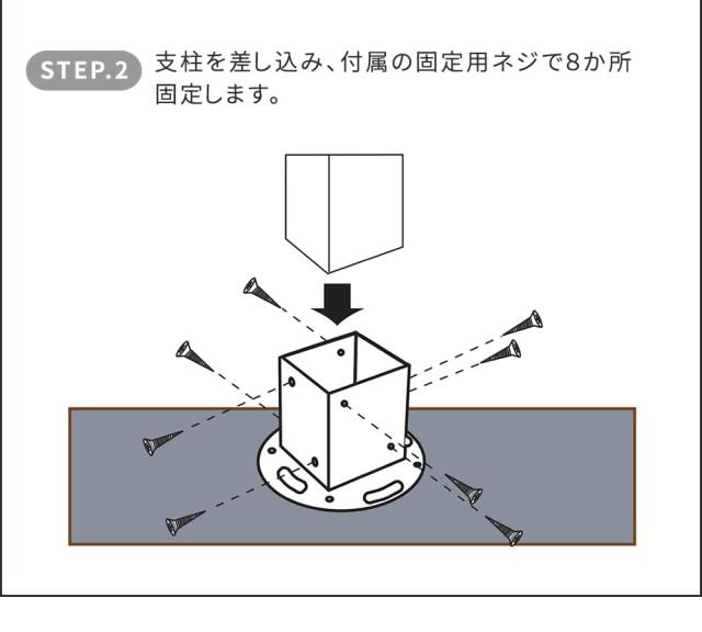 土中用支柱固定金具 調整付き（4個） S-UBN72-4P_5