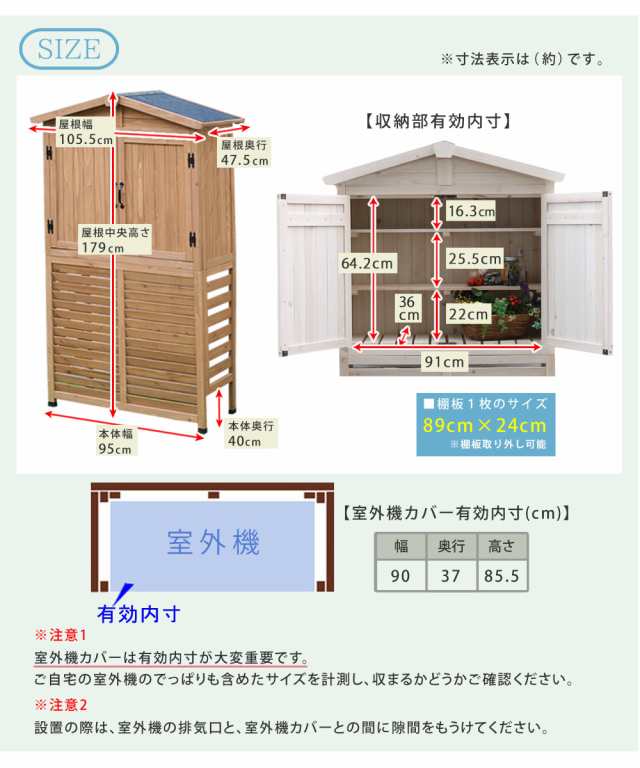 三角屋根収納庫付き室外機カバーエアコン室外機 逆ルーバー 節電 省エネ DIY 木製 天然木 庭 ベランダ マンション おしゃれ ナチュラル モダン  北欧 ガーデン ガーデニング 屋外 家具 ランドリーボックス 雪の通販はau PAY マーケット - ザッカーグplus | au PAY ...