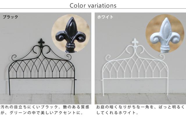 アイアンフェンス ミニタイプ "drape"（ドレープ）6枚組 IF-DR026-6P ガーデンフェンス 枠 柵 仕切り 目隠し 境目 クラシカル アンティーク 飾る ベランダ_7
