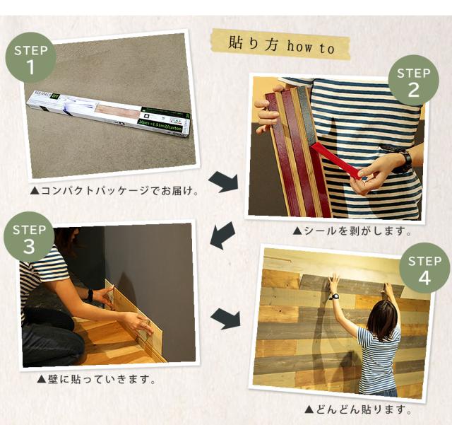 SOLIDECO　壁に貼れる天然木パネル　40枚組（約6m2） SLDC-40P-001KRI_7