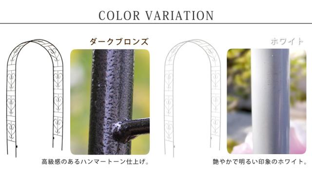 アイアンアーチ「Blossom Heart」〜ブロッサムハート〜 IA-BH005 門 鉄製 ハート 花 フェンス ガーデンアーチ おしゃれ 小型 北欧 ガーデニング 屋外 家具 ツタ 蔦 エントランス エクステリア_8