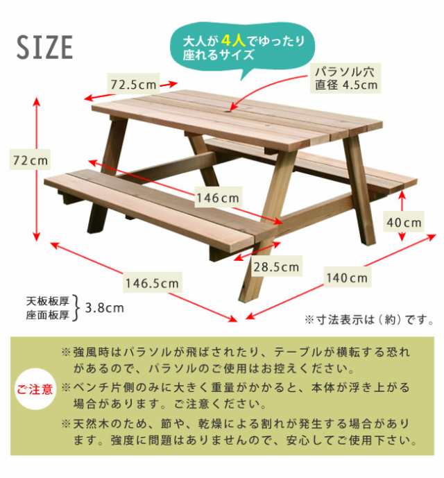 木製 テーブル おしゃれ レッドシダー ピクニックテーブルの通販はau Pay マーケット Smack Zakka