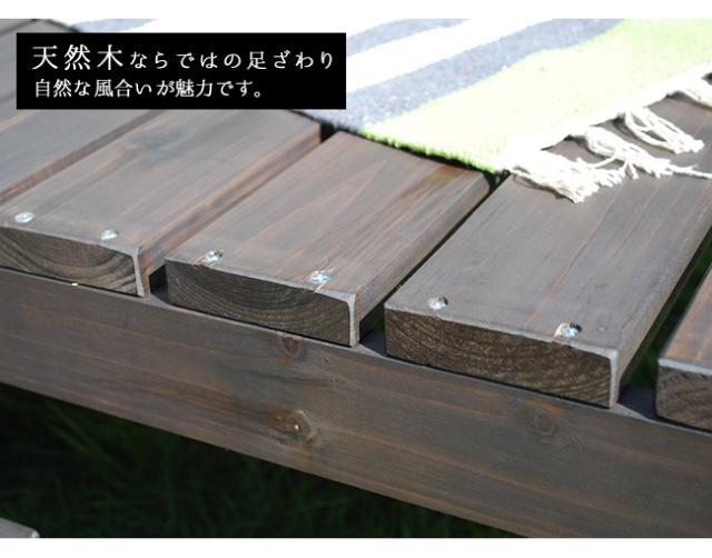 ユニットウッドデッキ　harmonie（アルモニー）90×90　4個組 SDKIT9090-4P-DBR ユニットウッドデッキ harmonie（アルモニー）90×90 ステップ付送料