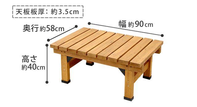 デッキ縁台 58X90 SST-DEC-5890 木製 ステップ 天然木製 ウッドデッキ ガーデンベンチ ガーデンチェア 庭_8