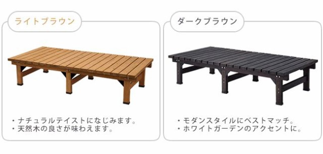 新品超激得デッキ縁台 180cm×90cm / 木製 ウッドデッキ風 縁台 ベンチ お庭 マンション ベランダ ガーデンファニチャー 庭