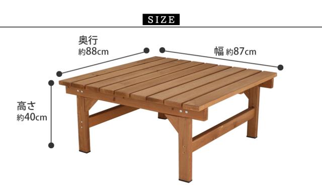 ユニット縁台ベンチ hiyori（ひより） 87×88 単品 ウッドデッキ 簡単組立 縁側 DIY 木製 天然木 ライトブラウン ダークブラウン アウトドアリビング ベンチ 木製縁台 ナチュラルの通販は