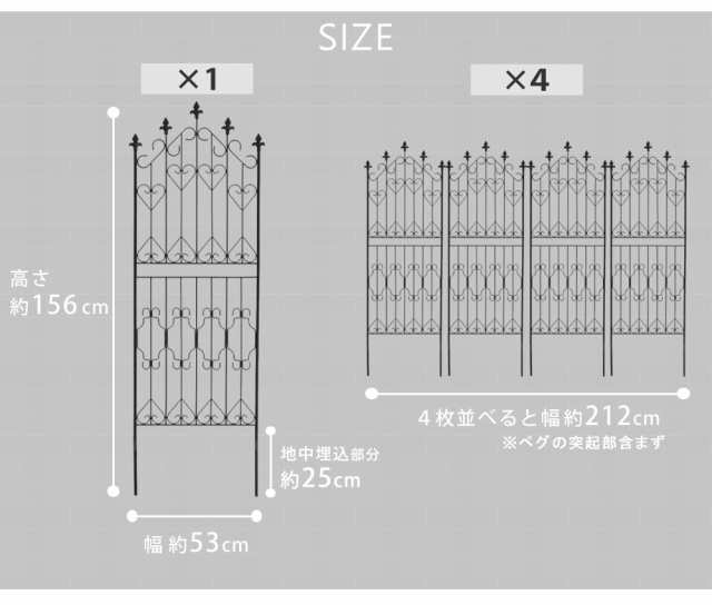 アイアンフェンス150 ロータイプ 4枚組 DF009L-4P アイアン ガーデンフェンス ガーデニング 枠 柵 仕切り 目隠し 境目 クラシカル アンテ