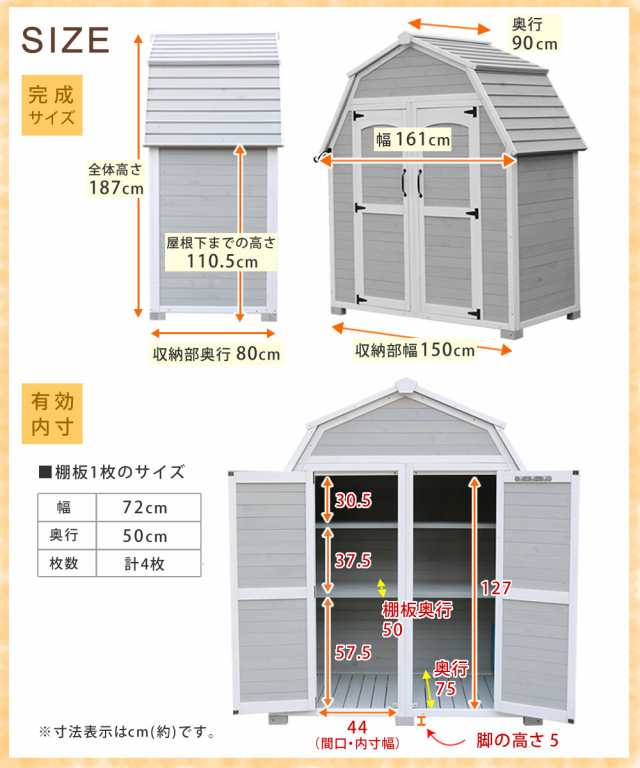 ギャンブレル・ルーフ　木製収納庫 KGAM-1850