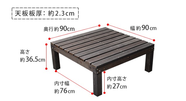 ユニットウッドデッキ　harmonie（アルモニー）90×90　2個組 SDKIT9090-2P-DBR