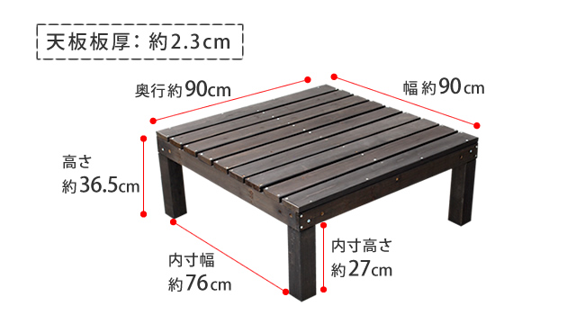 ユニットウッドデッキ　harmonie（アルモニー）90×90 SDKIT9090DBR_9