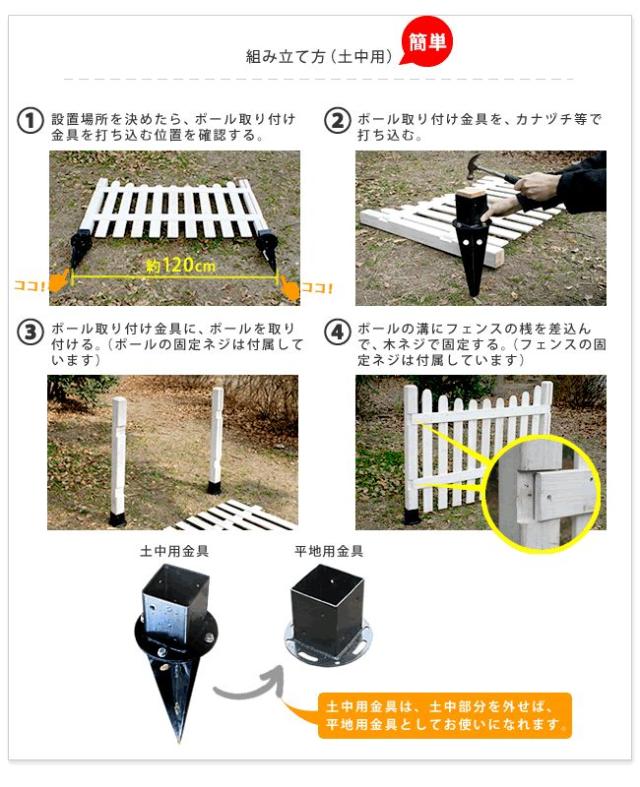 ピケットフェンスＵ型基本セット 土中用 SFPU1200F-UB_9
