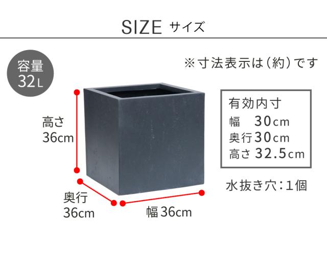 プランター 植木鉢 大型 コンクリート風 幅36cm 角型 正方形