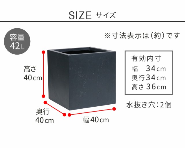 プランター 植木鉢 大型 コンクリート風 幅40cm 角型 正方形