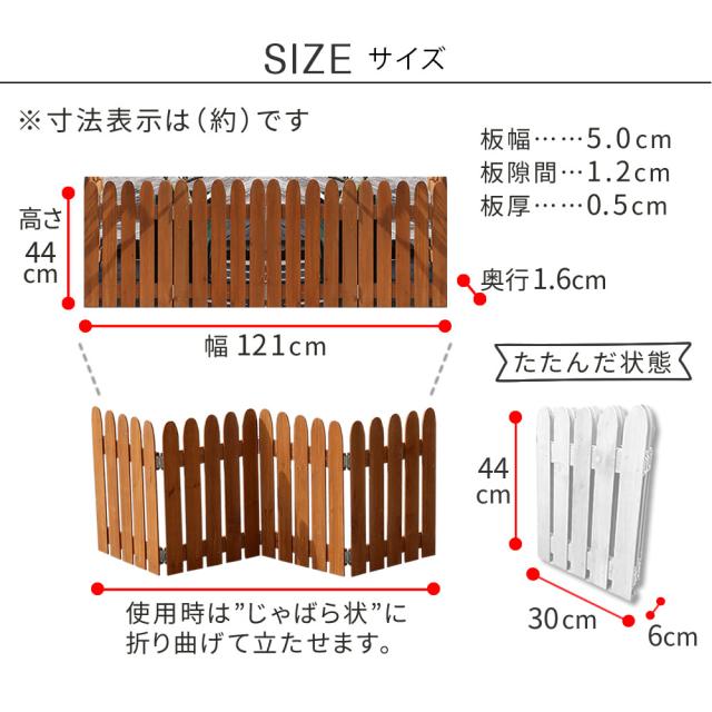 折り畳めるウッドミニフェンス120（縦ストライプ） 4枚組 WF-120F-4P_13