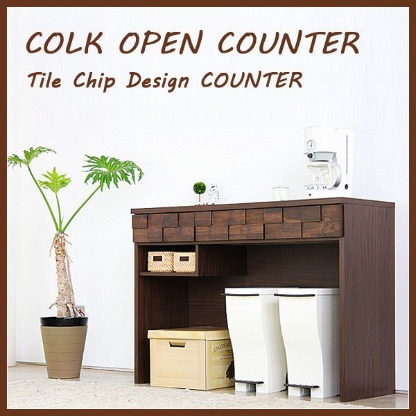 キッチンカウンター コルク 1 オープンカウンター 開梱設置 メーカー直送の通販はau Pay マーケット 大川家具mokumoku