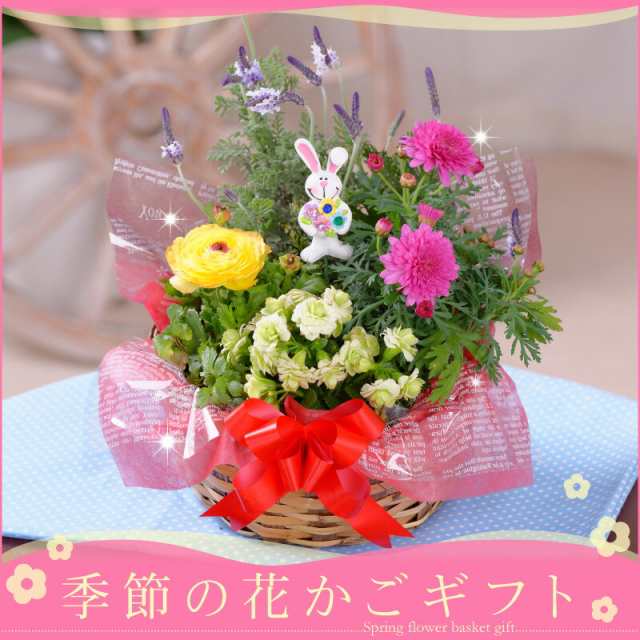 お誕生日に花のギフトを贈ろう 当店オリジナルの季節の花かごギフトの通販はau Pay マーケット ｆｌｅｕｒ ｔｏｗｎ 吉本花城園