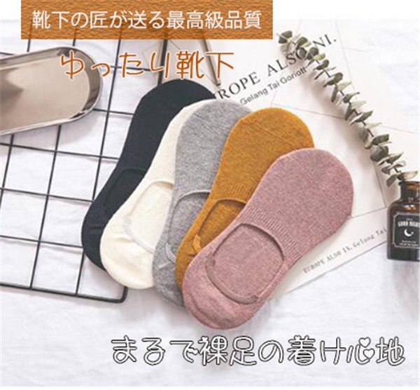 レディースショートソックス 滑り止め付き シンプル 夏 カバーソックス 五足 靴下 ファッション 着心地よい レディースショートソックスの通販はau Pay マーケット レオレオ