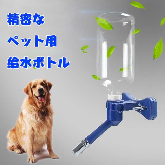 ペット用 犬用 ペット用 給水器 ウォーターノズル 取り付け式給水器 給水器 水飲み 犬用給水器 ペット用給水器の通販はau Pay マーケット レオレオ Au Pay マーケット店