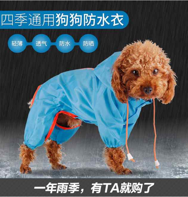 犬服レインコート 犬服 レトリバー犬 ゴールデン犬 雨具 犬用 防水服 防雨犬の服 小型犬 中型犬 犬レインコート 犬の服 ドッグウェアの通販はau Pay マーケット レオレオ Au Pay マーケット店