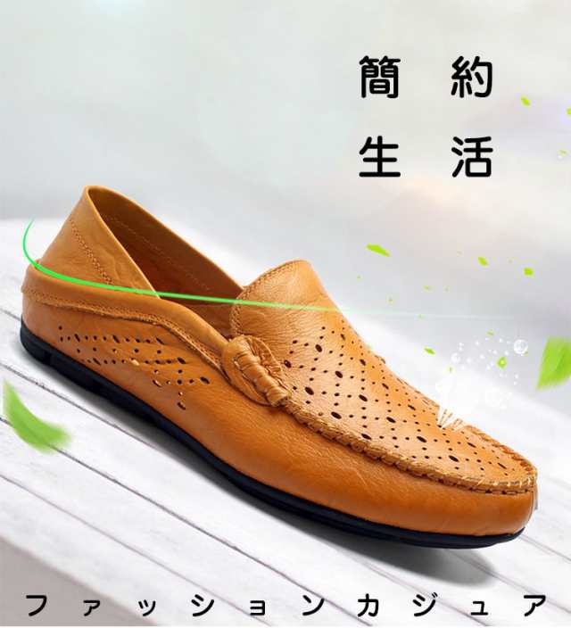 ローファー メンズ 靴 ドライビングシューズ スリッポン シューズ ビジネスシューズ カジュアルシューズ 本革靴 紳士靴 おしゃれの通販はau Pay マーケット レオレオ Au Pay マーケット店