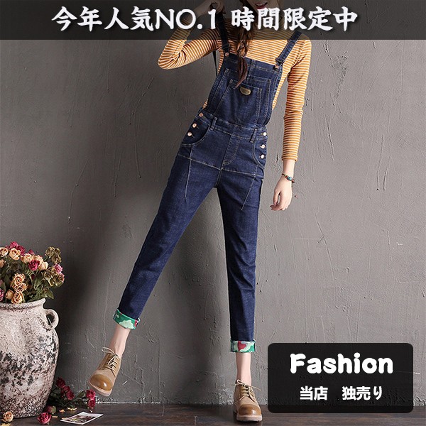 レディース サロペット デニムサロペット ランドセル オーバーオール つりズボン スキニー レディース パンツの通販はau Pay マーケット レオレオ Au Pay マーケット店