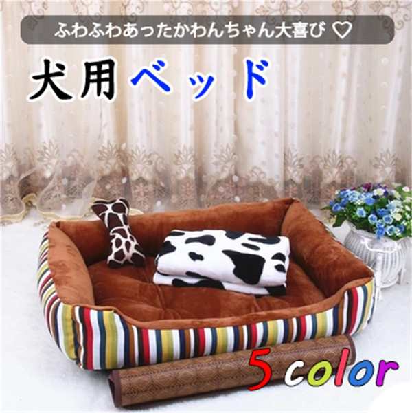 ドッグベッド ペット用品 綿 プリント ふわふわ 楽チン 犬 ネコ小屋 取り外し可 プレミアム おしゃれ 犬 ドッグ 小型犬 中型犬用 の通販はau Pay マーケット レオレオ Au Pay マーケット店