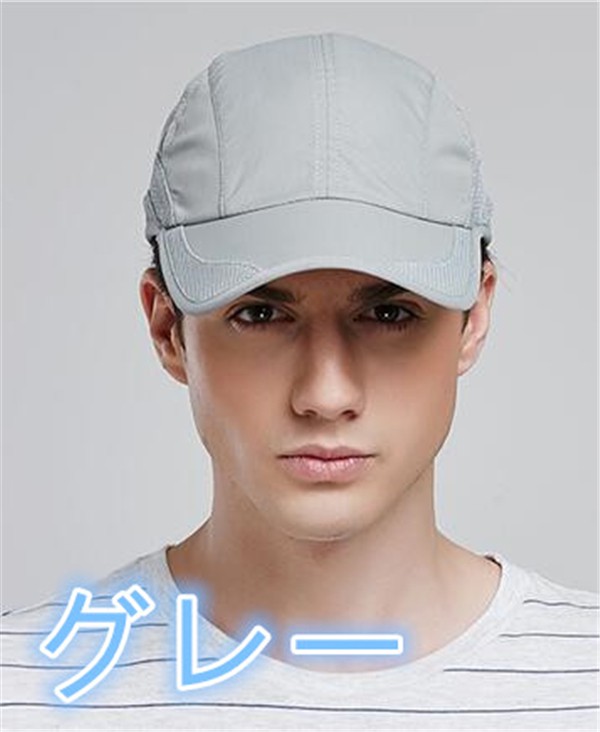 メンズ帽子 Uvカット 紫外線対策 キャップ 通気 レジャー マッチングしやすい 日よけ 海 旅行 アウトドア 着心地いい セール メンズ帽子の通販はau Pay マーケット レオレオ