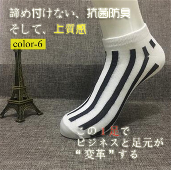 メンズベリーショートソックス 吸汗 フットカバーソックス ストライプ 五足 滑り止め付き 着心地よい メンズベリーショートソックスの通販はau Pay マーケット レオレオ Au Pay マーケット店